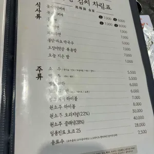 마장동김씨 리뷰 사진