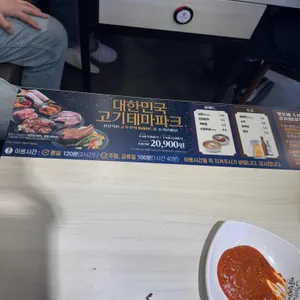명륜진사갈비 리뷰 사진