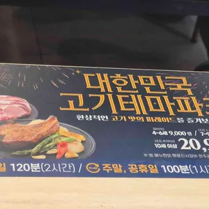 명륜진사갈비 리뷰 사진