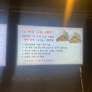 슈만과 클라라 리뷰 사진