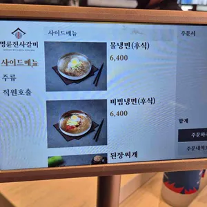 명륜진사갈비 리뷰 사진