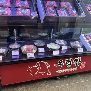 우렁찬한우명품 리뷰 사진