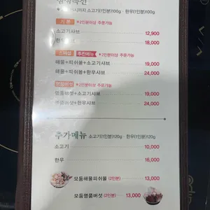 샤브마니아 리뷰 사진