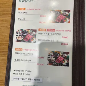 샤브마니아 리뷰 사진
