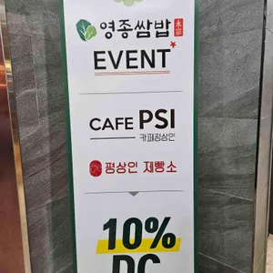 영종쌈밥 리뷰 사진