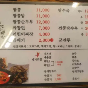 혼이담긴짬뽕 리뷰 사진