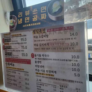 대부도머슴고기 리뷰 사진