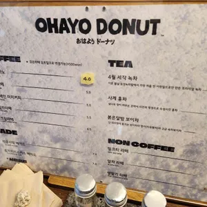오하요 도넛 리뷰 사진