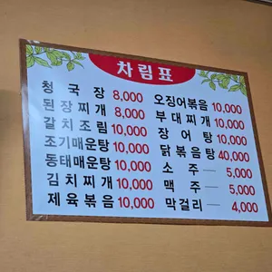 요집가먹으러 리뷰 사진
