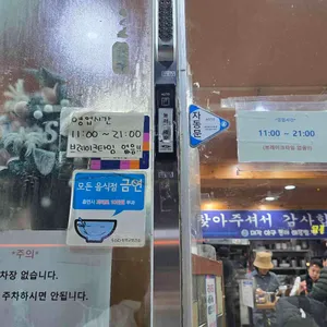 미각아구동태해물찜 탕 리뷰 사진