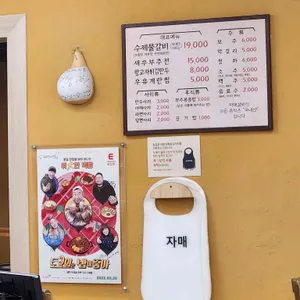 자매갈비전골 리뷰 사진
