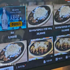 백향담 리뷰 사진