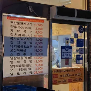 오원집 리뷰 사진