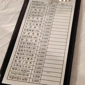 오원집 리뷰 사진