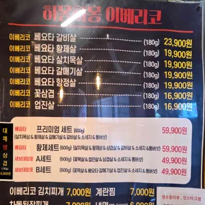 하몽하몽이베리코 리뷰 사진