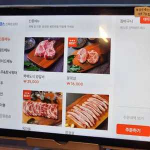 광사돈229 리뷰 사진
