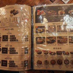 철길부산집 리뷰 사진