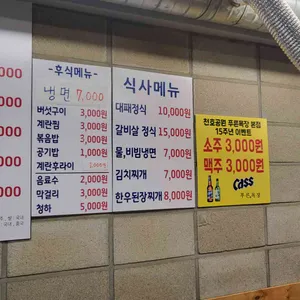 푸른목장 리뷰 사진