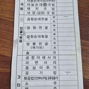 원조마늘순대 리뷰 사진