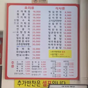 화상손만두 리뷰 사진