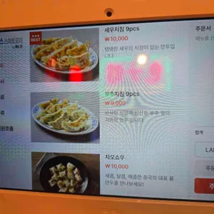 빠오즈푸 리뷰 사진