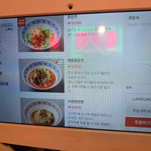 빠오즈푸 리뷰 사진