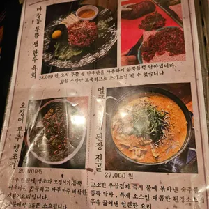 꼬요식당 리뷰 사진