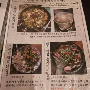 꼬요식당 리뷰 사진