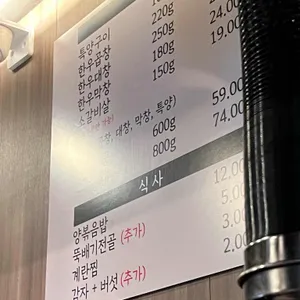 일류곱창 리뷰 사진