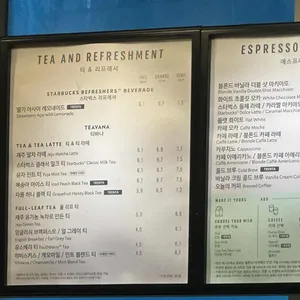 스타벅스 리뷰 사진