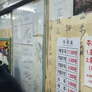 미풍해장국 리뷰 사진