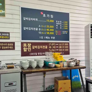 동학사 초가집 리뷰 사진