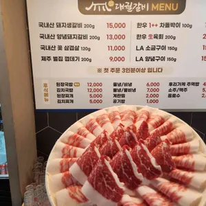 대궐갈비 사진