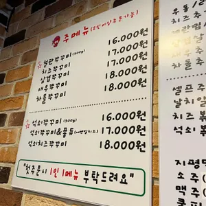 당산빨간쭈꾸미 리뷰 사진