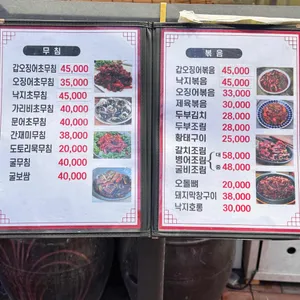 친구친구 실내포차 리뷰 사진