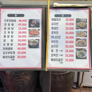 친구친구 실내포차 리뷰 사진