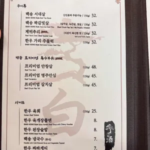 백송 리뷰 사진