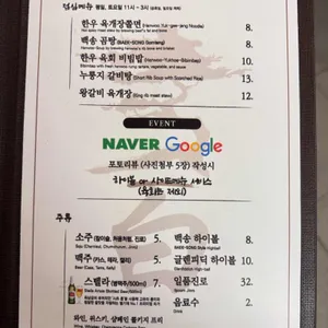 백송 리뷰 사진