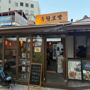 옥천보쌈 리뷰 사진