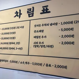 팔덕식당 리뷰 사진
