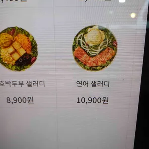 샐러디 리뷰 사진