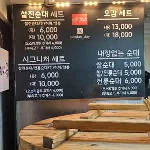 고흥곱창 리뷰 사진