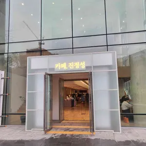 카페진정성 대표 사진