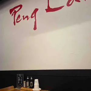 펑라이 리뷰 사진