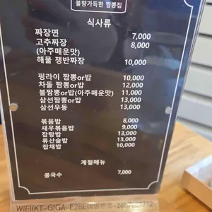 펑라이 리뷰 사진