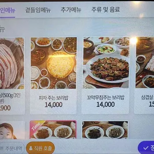효자동보리밥 리뷰 사진
