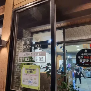 동귀리갈칫집 리뷰 사진