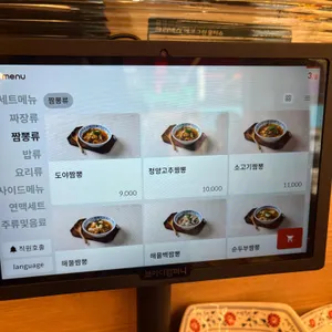 도야짬뽕 리뷰 사진