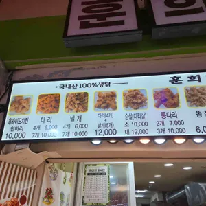 훈희치킨 리뷰 사진