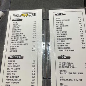 맥주거리 리뷰 사진